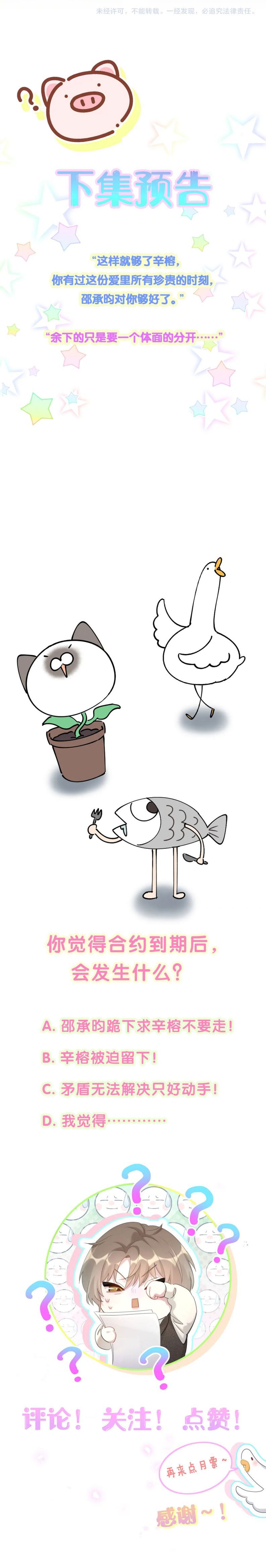 Kết Hôn Chuyện Nhỏ Này Chapter 56 - 25