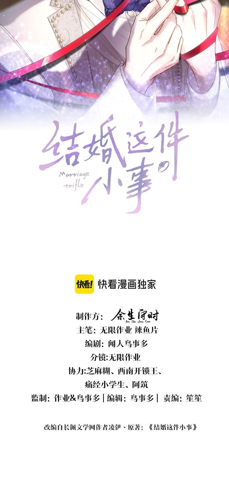 Kết Hôn Chuyện Nhỏ Này Chapter 57 - 3