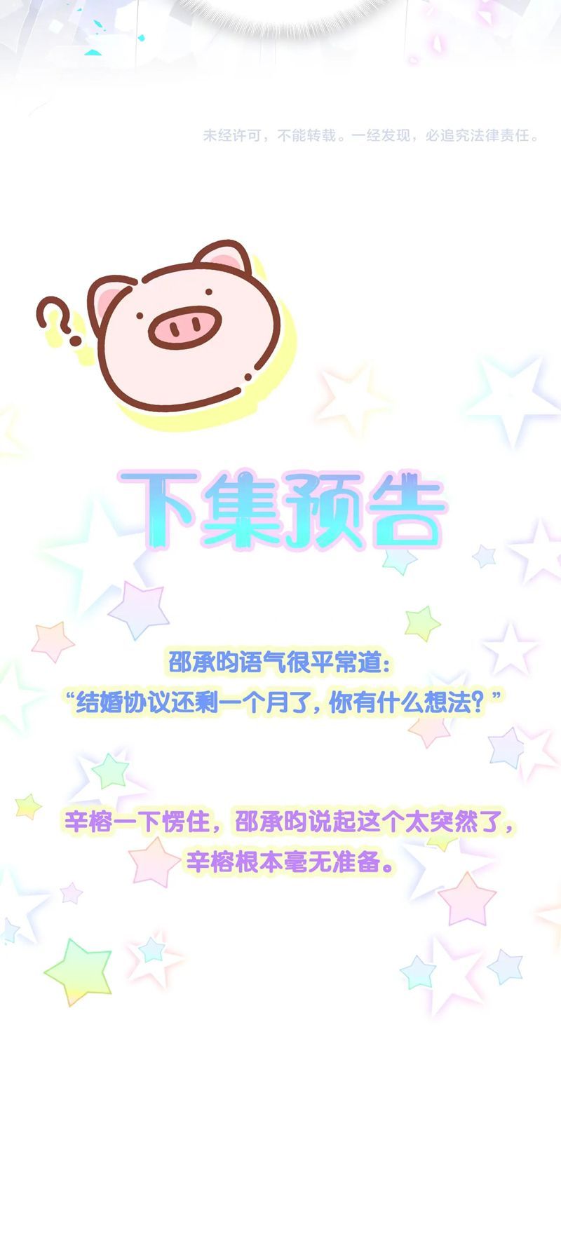 Kết Hôn Chuyện Nhỏ Này Chapter 57 - 44