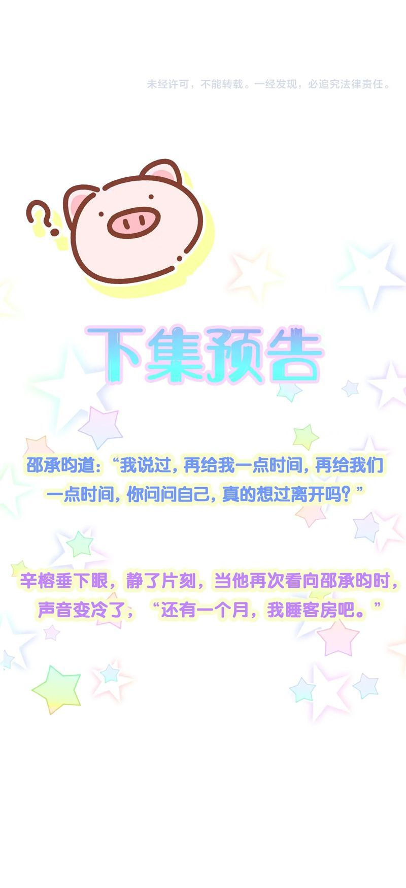 Kết Hôn Chuyện Nhỏ Này Chapter 58 - 40