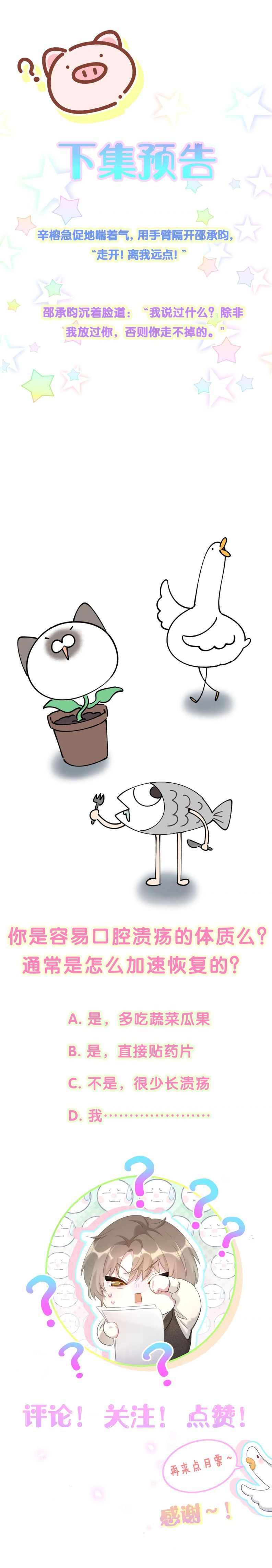 Kết Hôn Chuyện Nhỏ Này Chapter 59 - 20