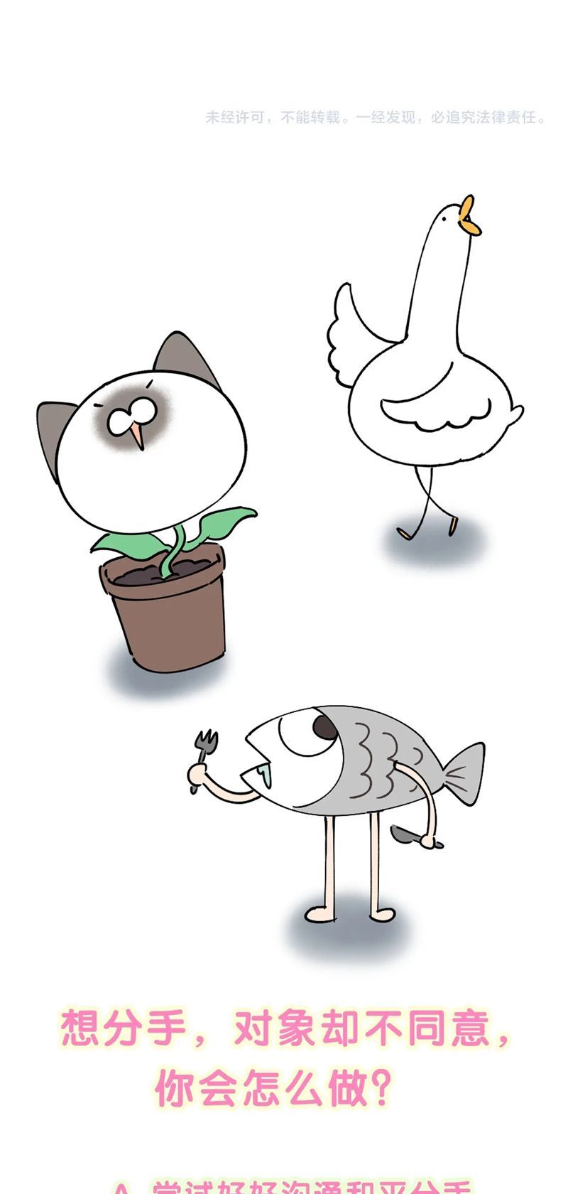 Kết Hôn Chuyện Nhỏ Này Chapter 60 - 38