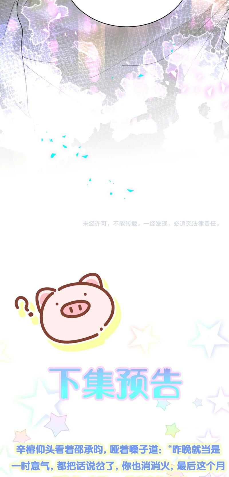 Kết Hôn Chuyện Nhỏ Này Chapter 61 - 31