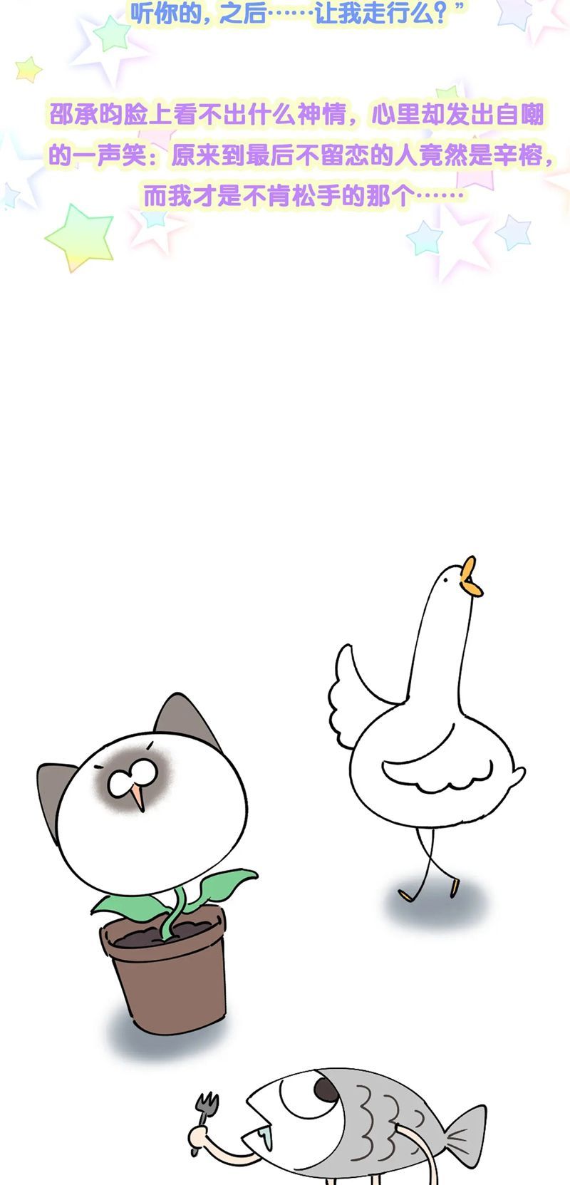 Kết Hôn Chuyện Nhỏ Này Chapter 61 - 32