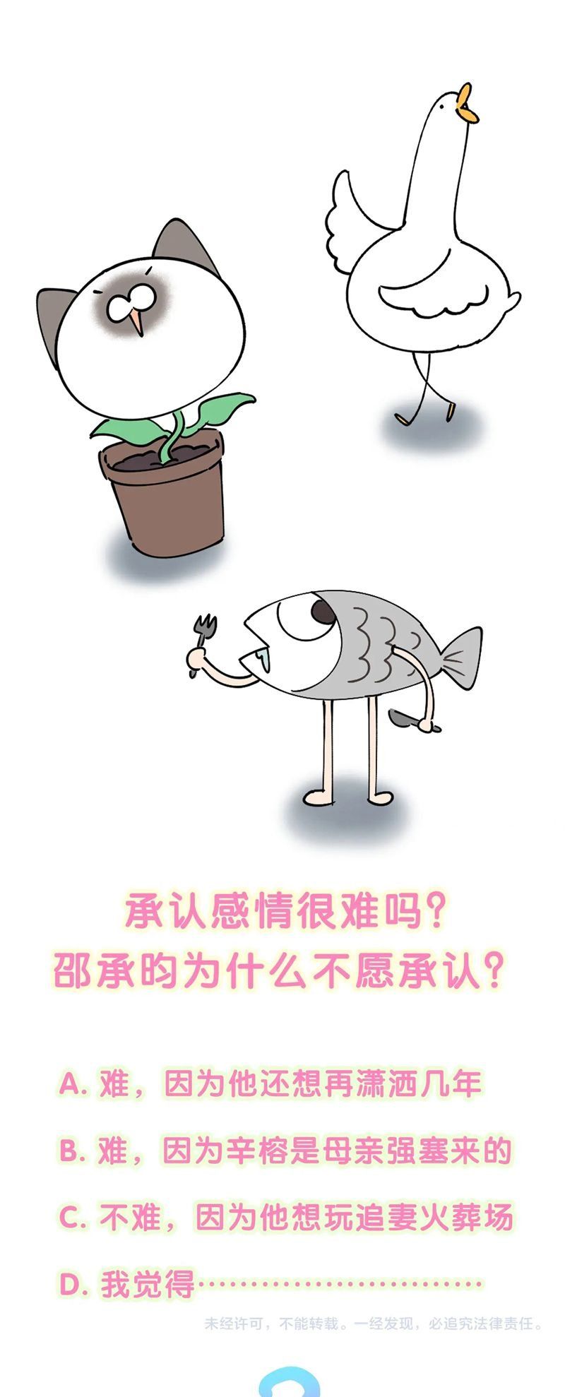 Kết Hôn Chuyện Nhỏ Này Chapter 62 - 37