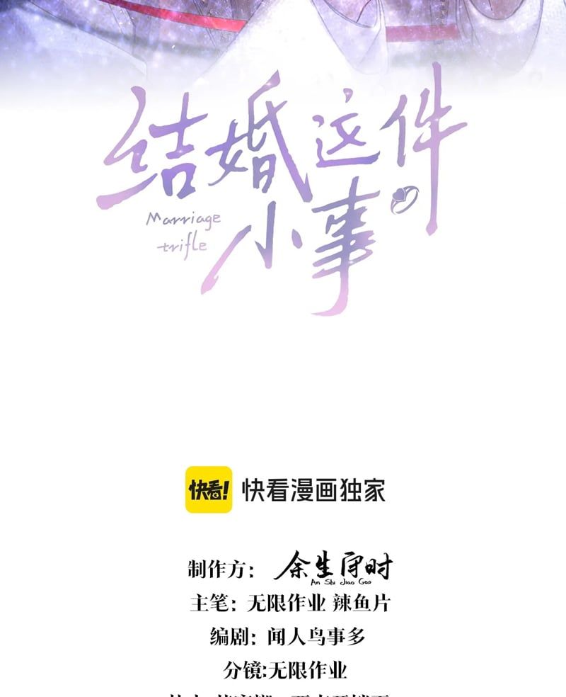 Kết Hôn Chuyện Nhỏ Này Chapter 64 - 4