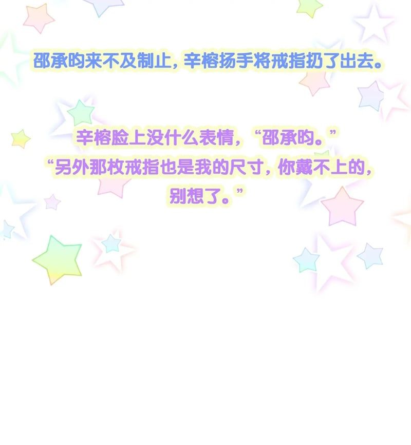 Kết Hôn Chuyện Nhỏ Này Chapter 64 - 70