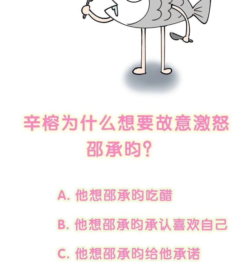 Kết Hôn Chuyện Nhỏ Này Chapter 64 - 72