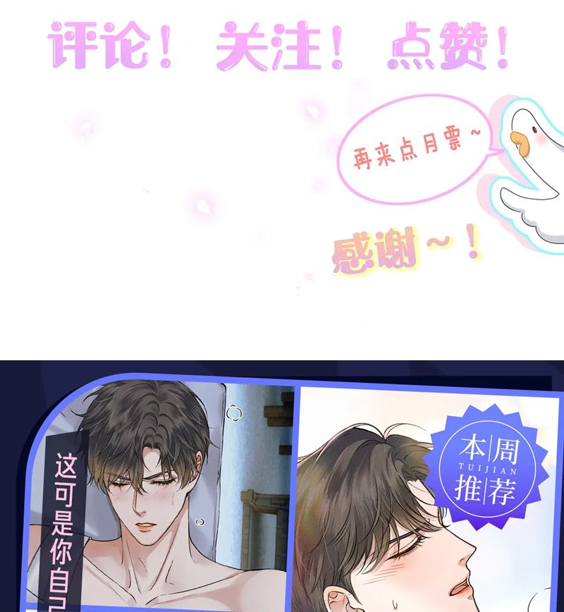 Kết Hôn Chuyện Nhỏ Này Chapter 64 - 74