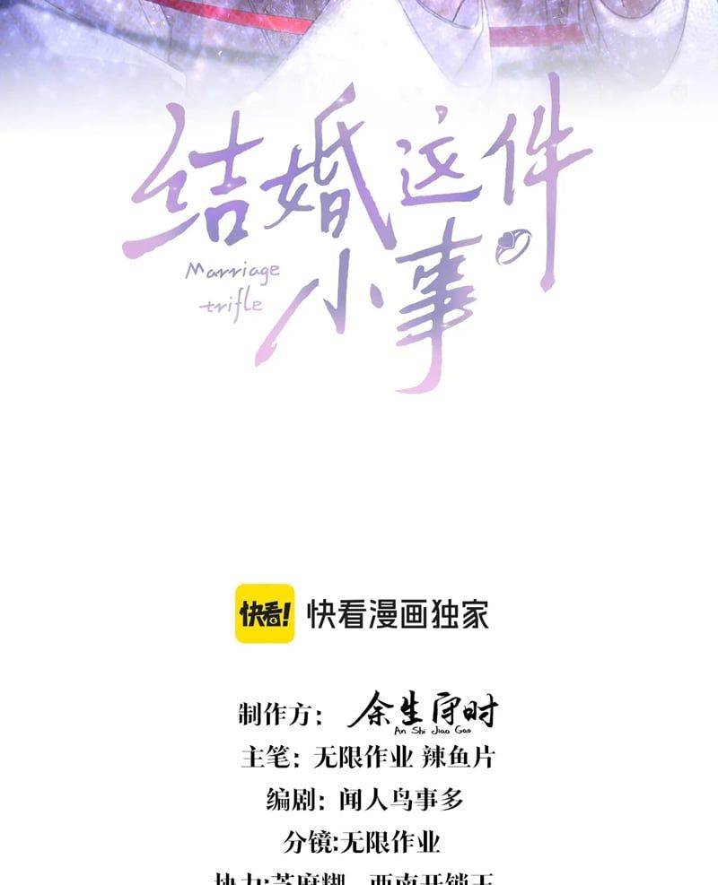 Kết Hôn Chuyện Nhỏ Này Chapter 66 - 3