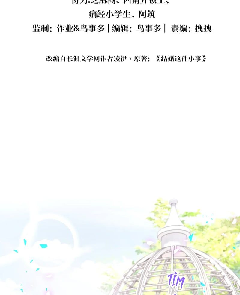 Kết Hôn Chuyện Nhỏ Này Chapter 66 - 4