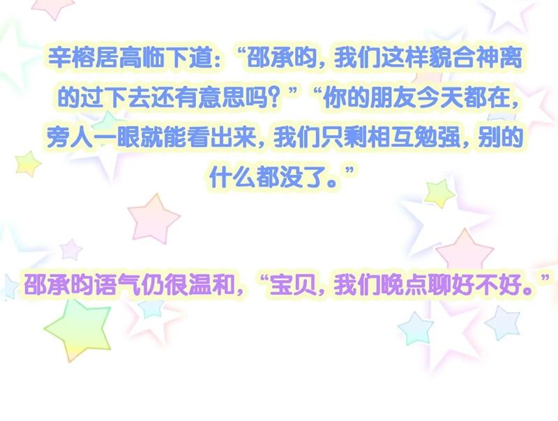 Kết Hôn Chuyện Nhỏ Này Chapter 66 - 70