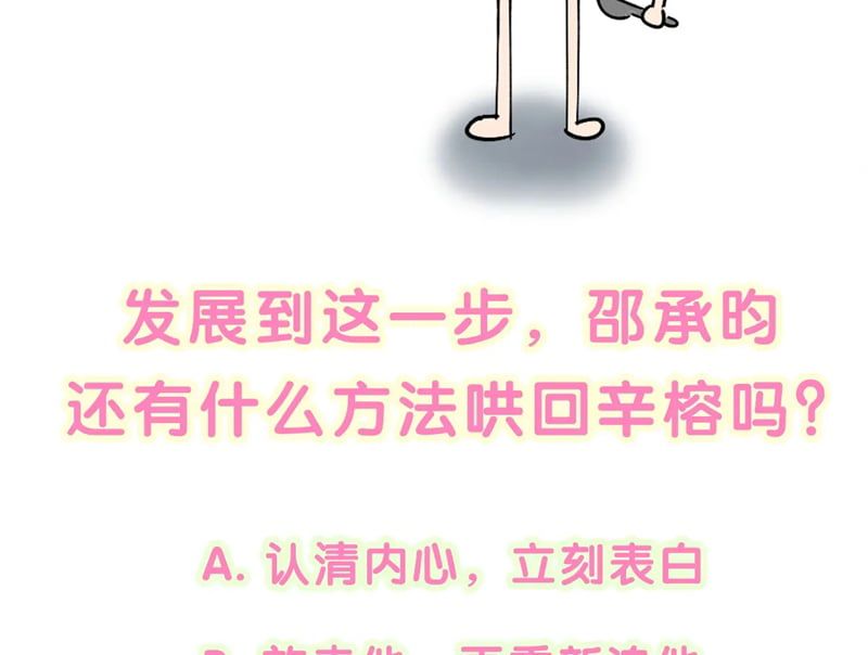 Kết Hôn Chuyện Nhỏ Này Chapter 66 - 73