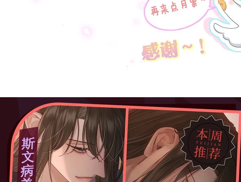 Kết Hôn Chuyện Nhỏ Này Chapter 66 - 76