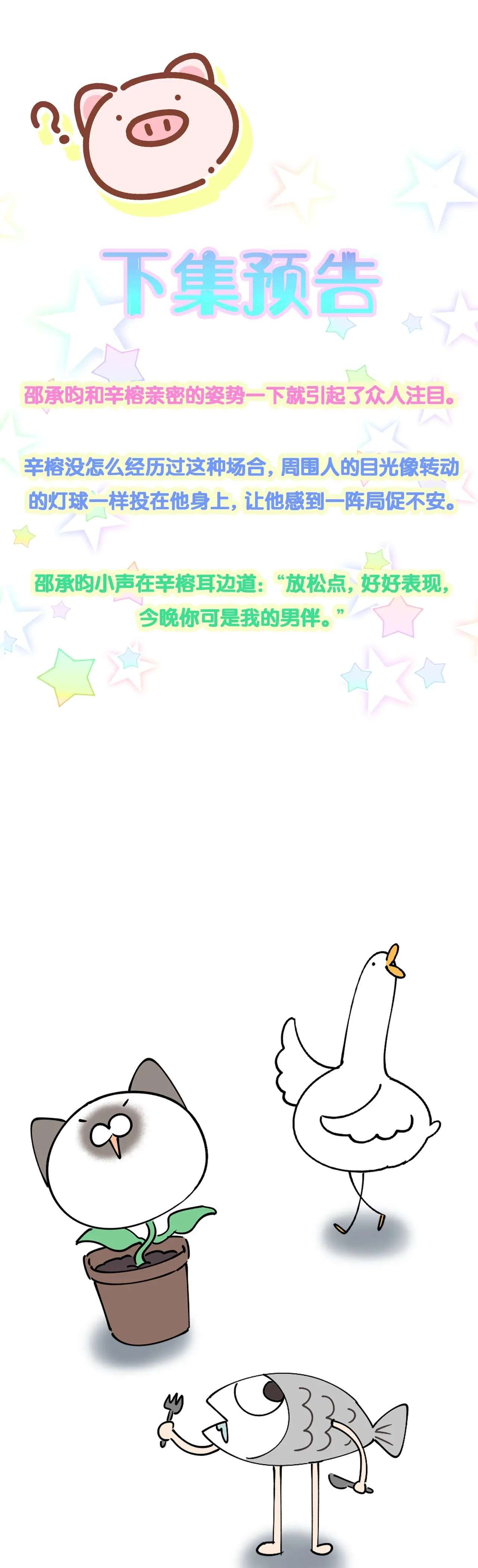 Kết Hôn Chuyện Nhỏ Này Chapter 9 - 24