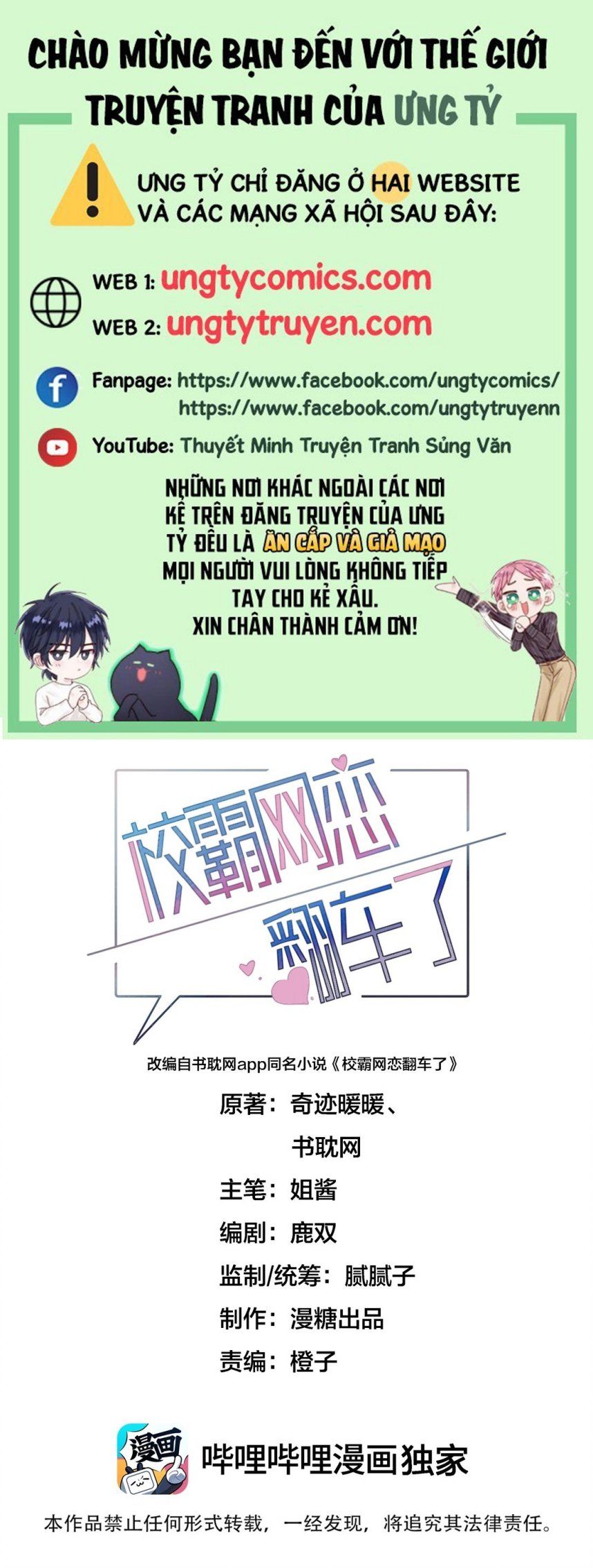 Tình Yêu Trên Mạng Của Giáo Bá Lật Xe Rồi Chapter 17 - 2