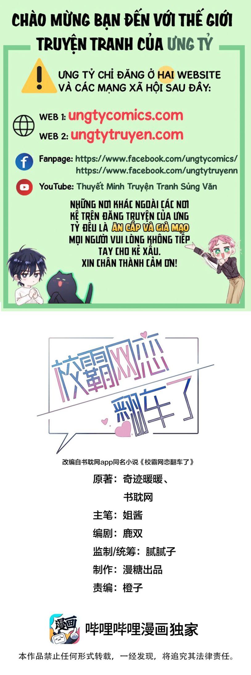 Tình Yêu Trên Mạng Của Giáo Bá Lật Xe Rồi Chapter 2 - 2