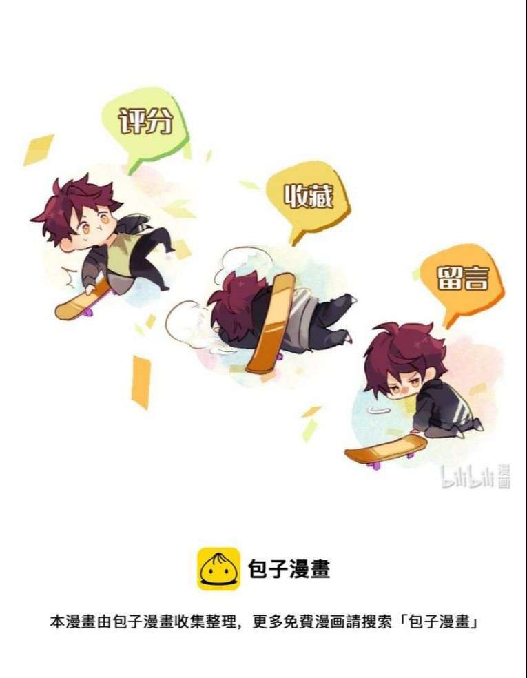 Tình Yêu Trên Mạng Của Giáo Bá Lật Xe Rồi Chapter 28 - 16