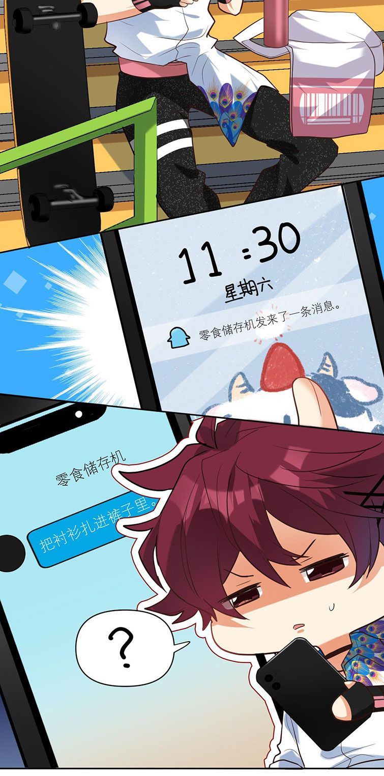 Tình Yêu Trên Mạng Của Giáo Bá Lật Xe Rồi Chapter 29 - 5