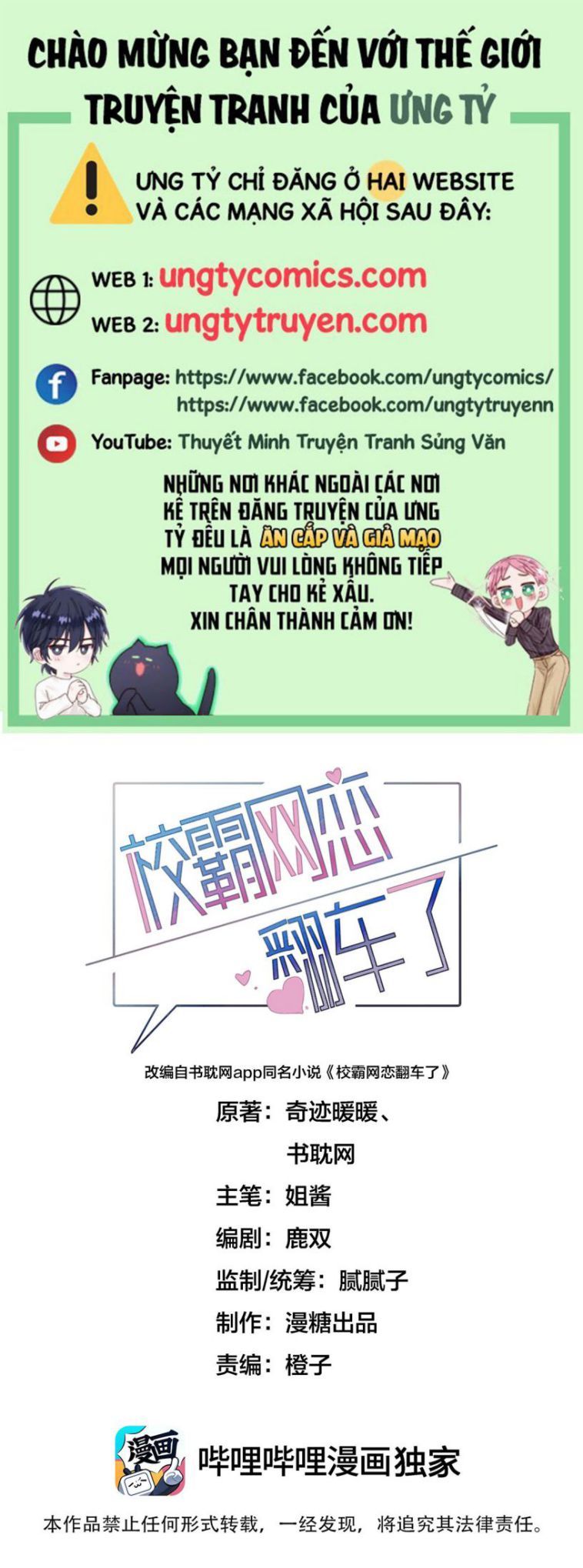 Tình Yêu Trên Mạng Của Giáo Bá Lật Xe Rồi Chapter 3 - 2