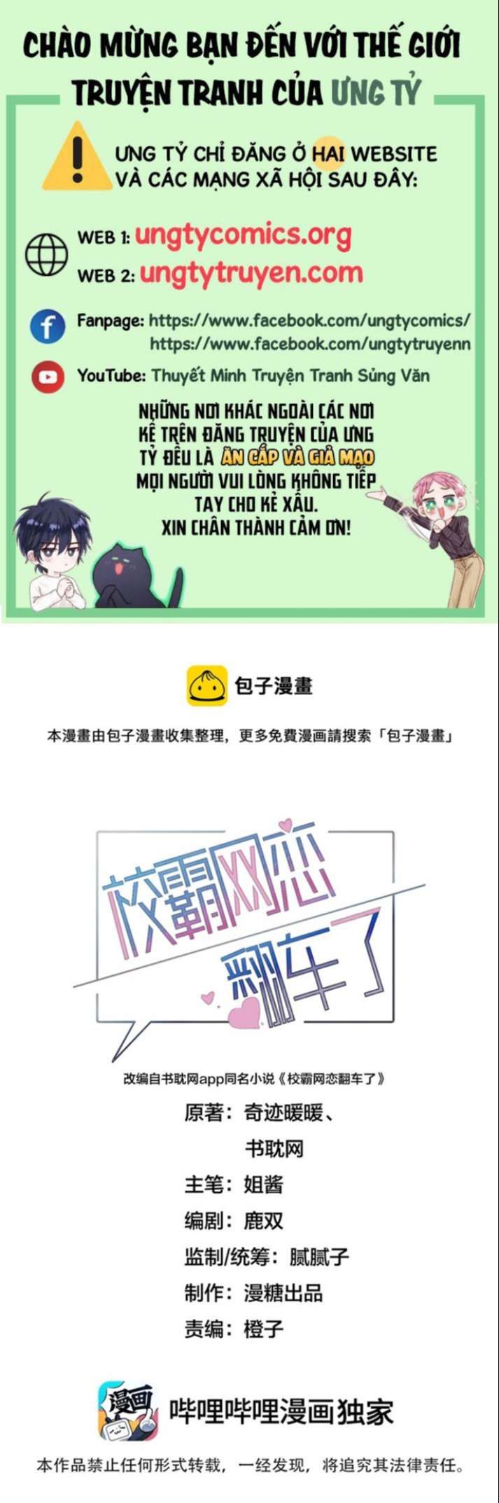 Tình Yêu Trên Mạng Của Giáo Bá Lật Xe Rồi Chapter 32 - 2