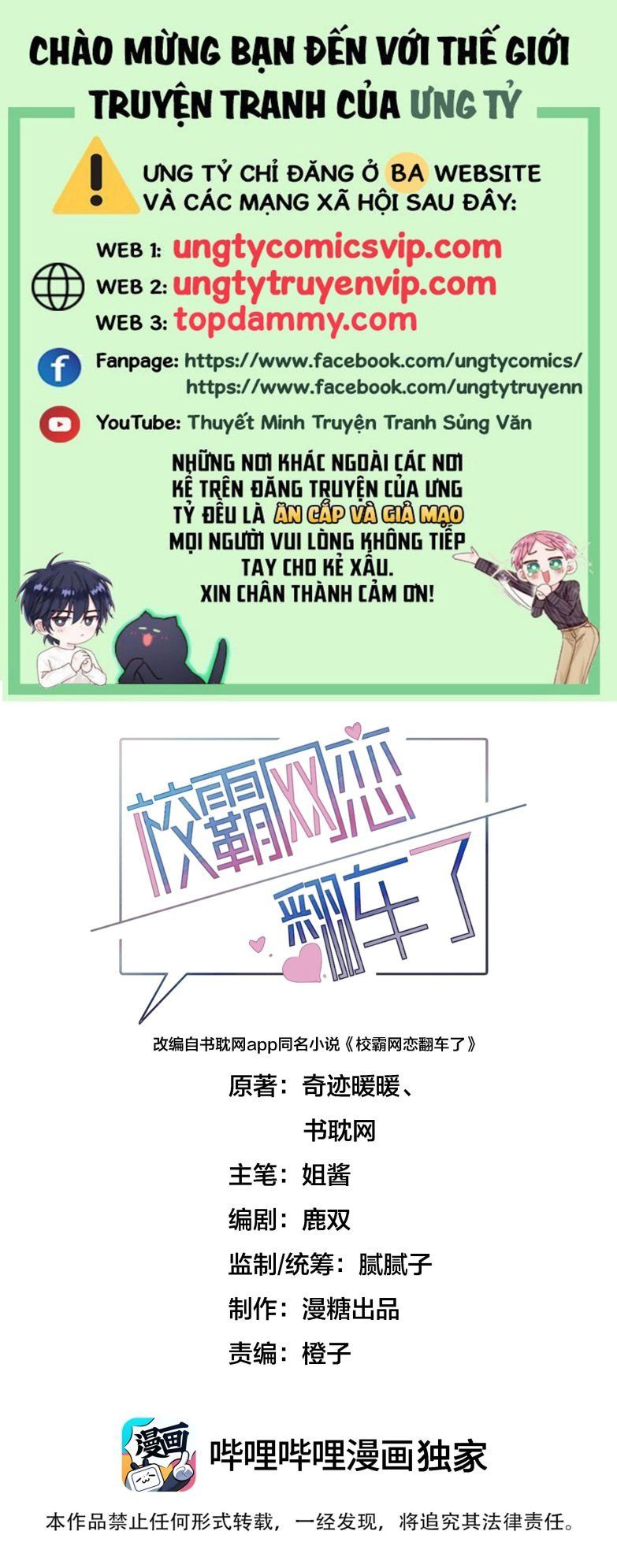 Tình Yêu Trên Mạng Của Giáo Bá Lật Xe Rồi Chapter 37 - 2