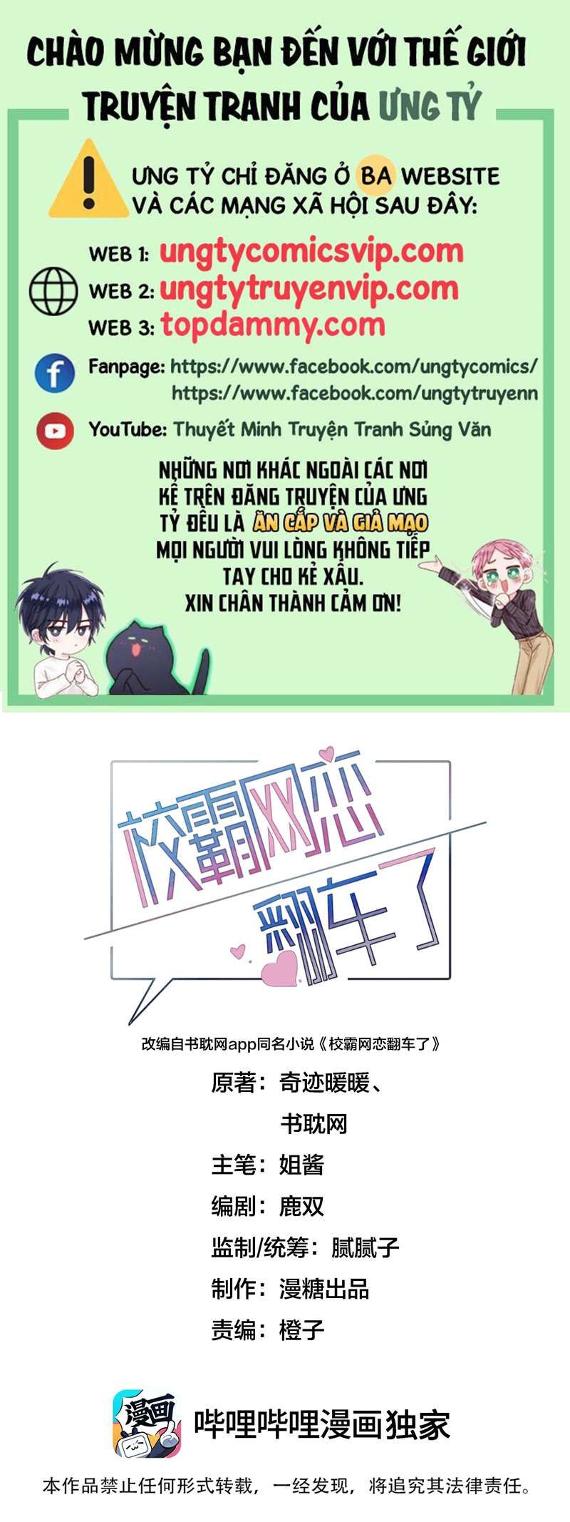 Tình Yêu Trên Mạng Của Giáo Bá Lật Xe Rồi Chapter 40 - 2