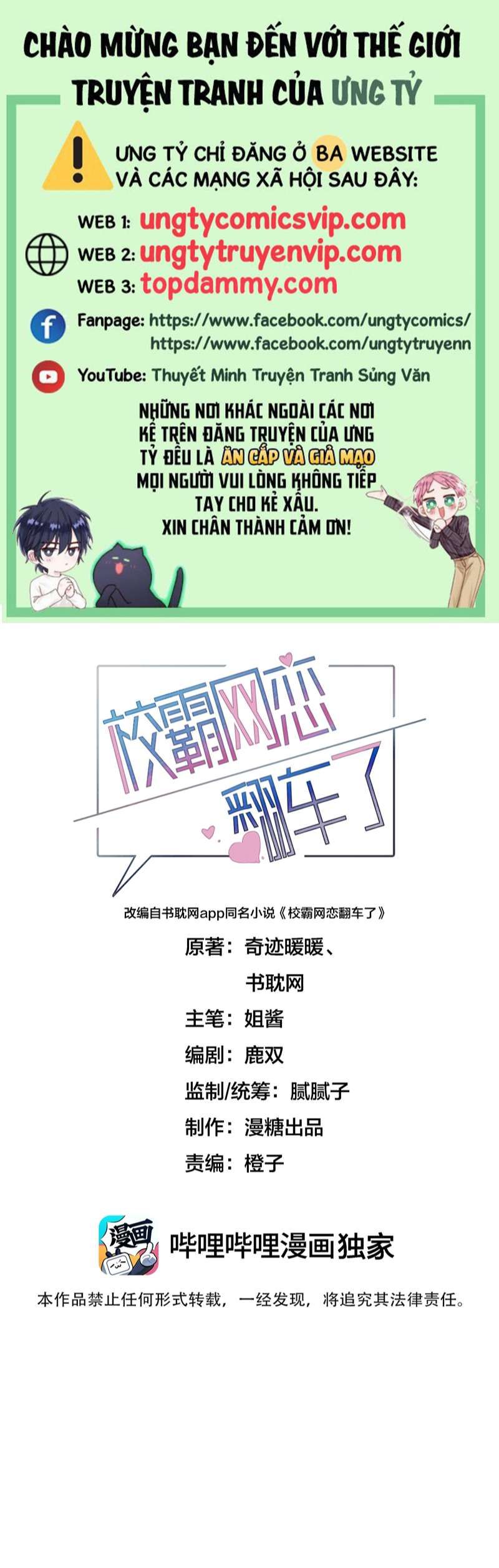 Tình Yêu Trên Mạng Của Giáo Bá Lật Xe Rồi Chapter 41 - 2