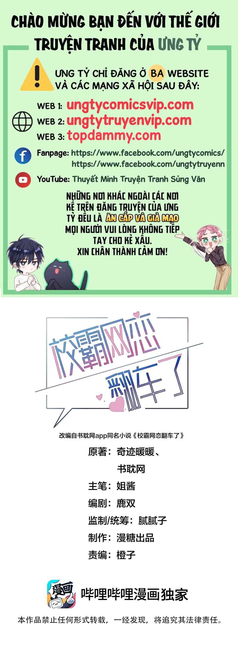 Tình Yêu Trên Mạng Của Giáo Bá Lật Xe Rồi Chapter 43 - 2