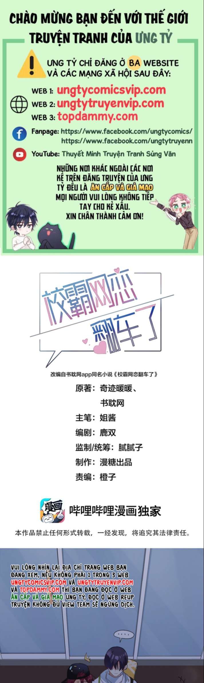 Tình Yêu Trên Mạng Của Giáo Bá Lật Xe Rồi Chapter 45 - 2