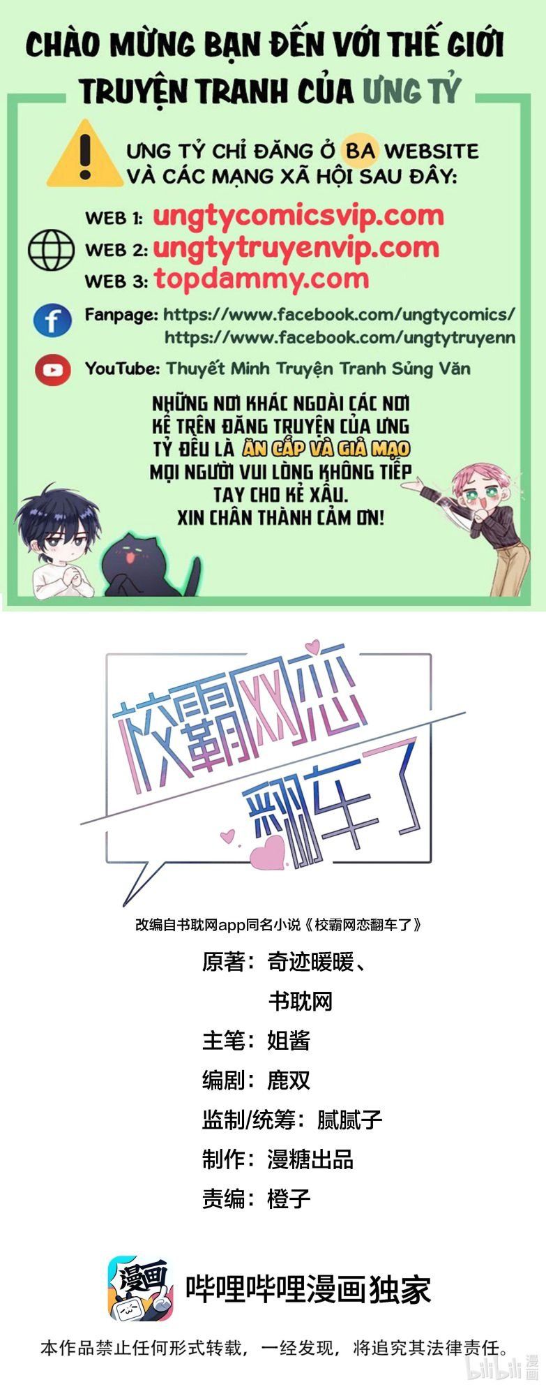 Tình Yêu Trên Mạng Của Giáo Bá Lật Xe Rồi Chapter 46 - 2