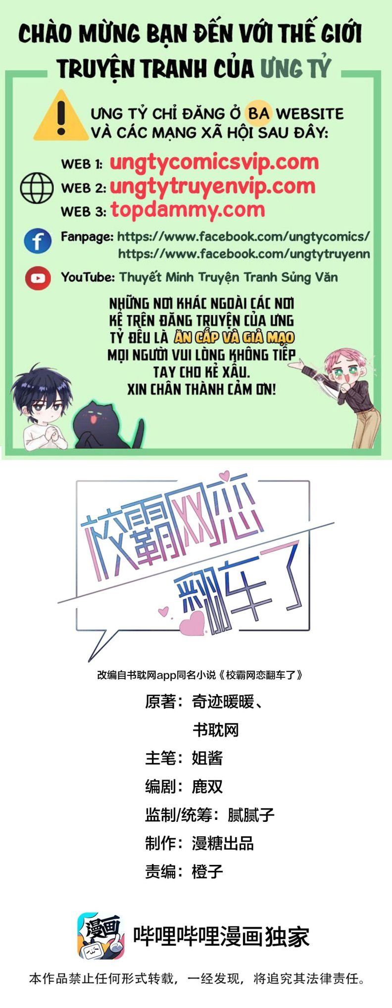 Tình Yêu Trên Mạng Của Giáo Bá Lật Xe Rồi Chapter 53 - 2