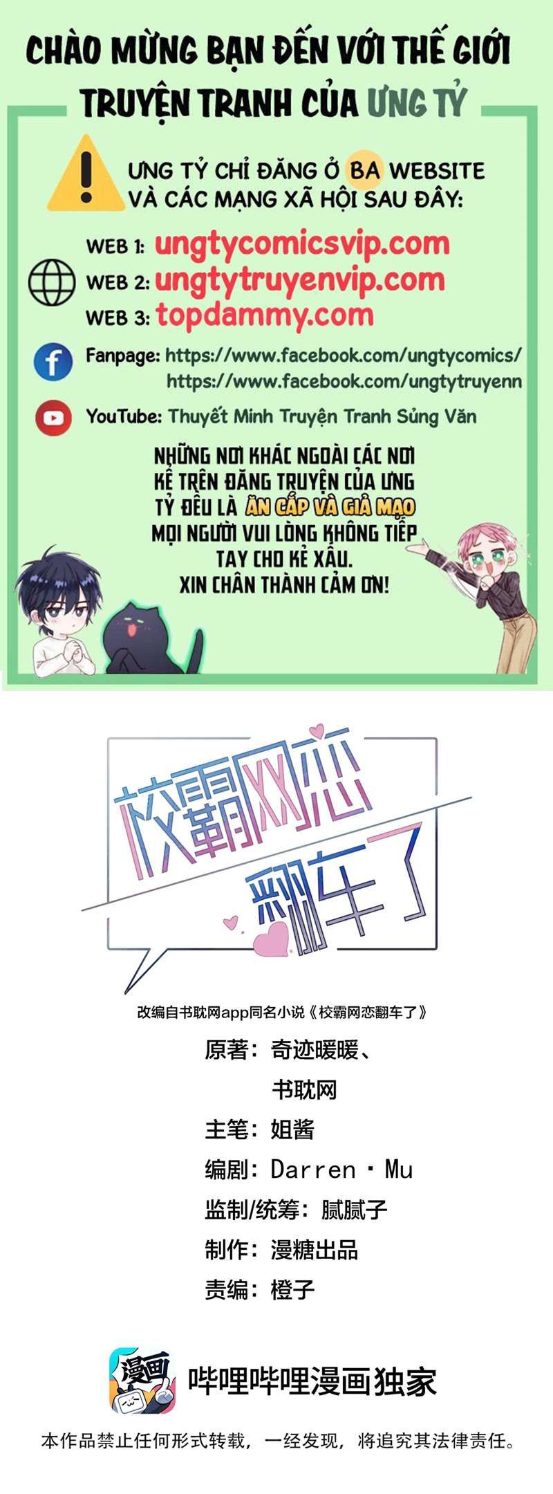 Tình Yêu Trên Mạng Của Giáo Bá Lật Xe Rồi Chapter 54 - 2