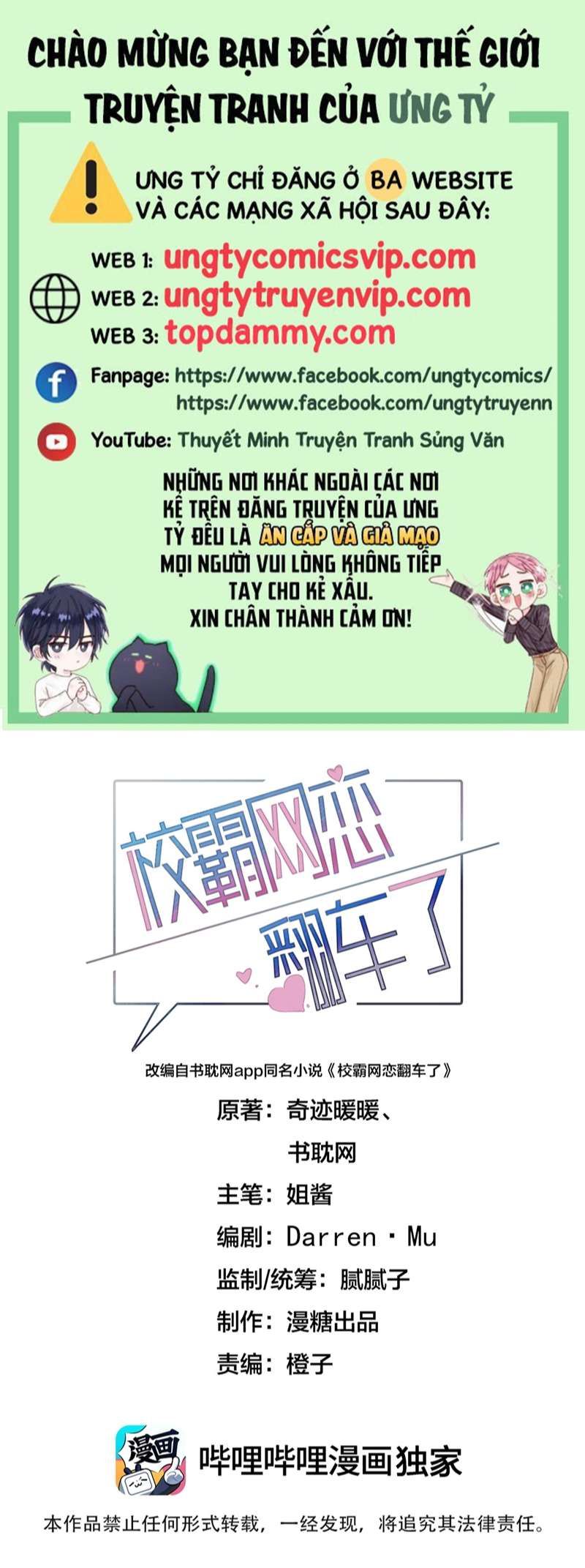 Tình Yêu Trên Mạng Của Giáo Bá Lật Xe Rồi Chapter 55 - 2