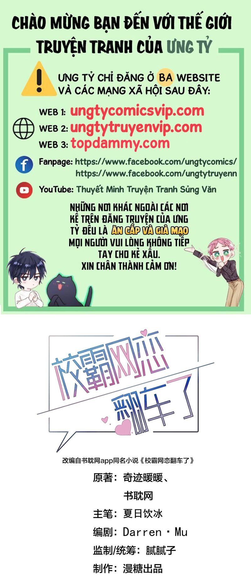 Tình Yêu Trên Mạng Của Giáo Bá Lật Xe Rồi Chapter 71 - 2