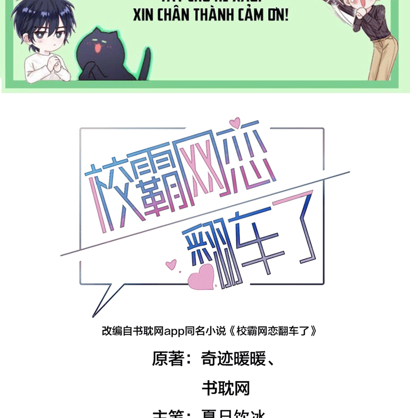 Tình Yêu Trên Mạng Của Giáo Bá Lật Xe Rồi Chapter 76 - 3