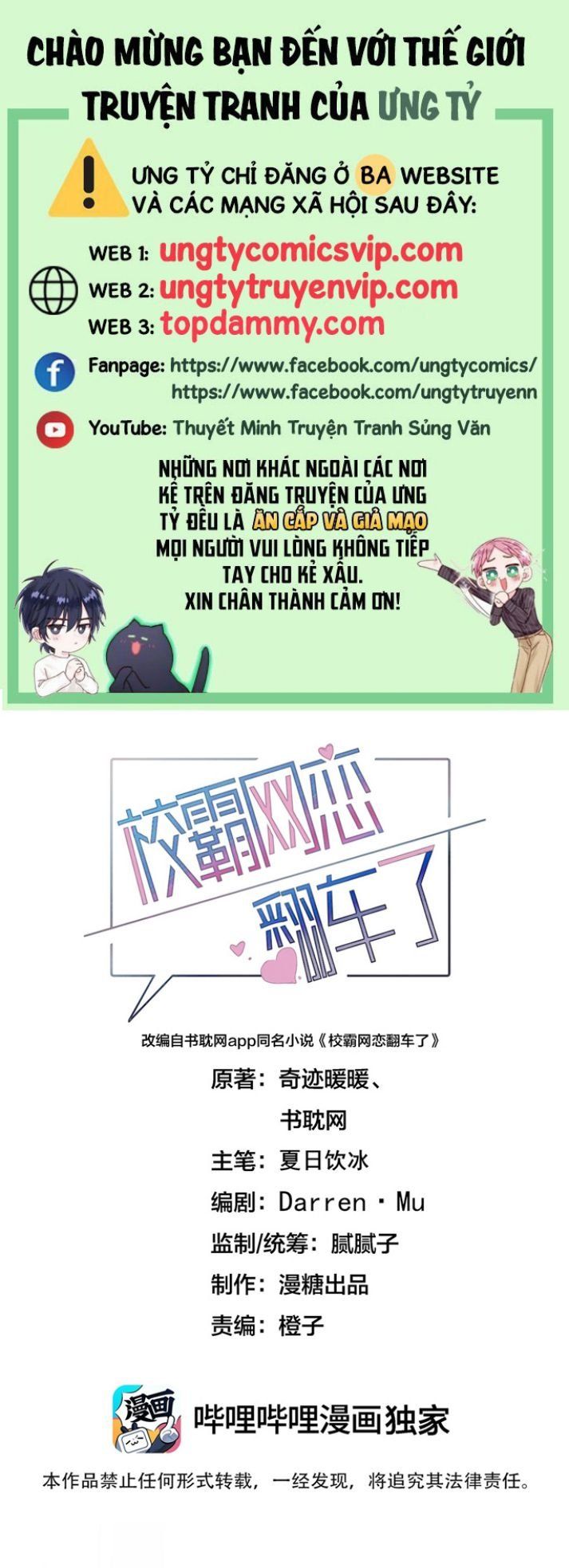 Tình Yêu Trên Mạng Của Giáo Bá Lật Xe Rồi Chapter 77 - 2