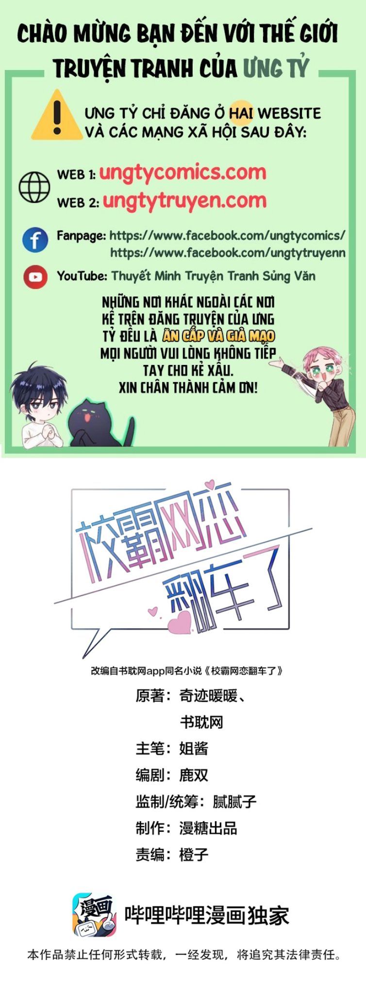 Tình Yêu Trên Mạng Của Giáo Bá Lật Xe Rồi Chapter 9 - 2