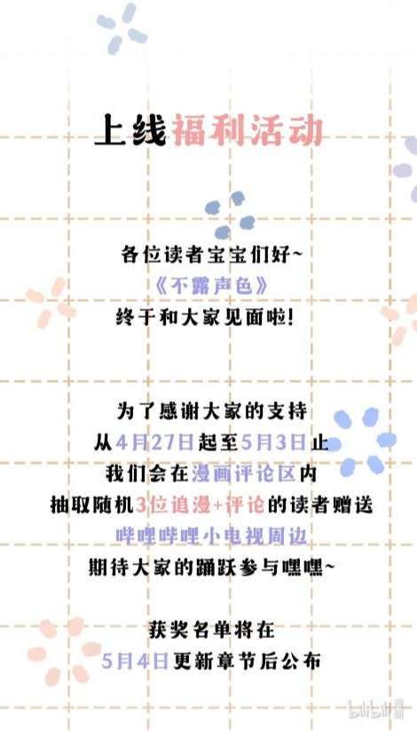 Bất Lộ Thanh Sắc Chapter 1 - 51