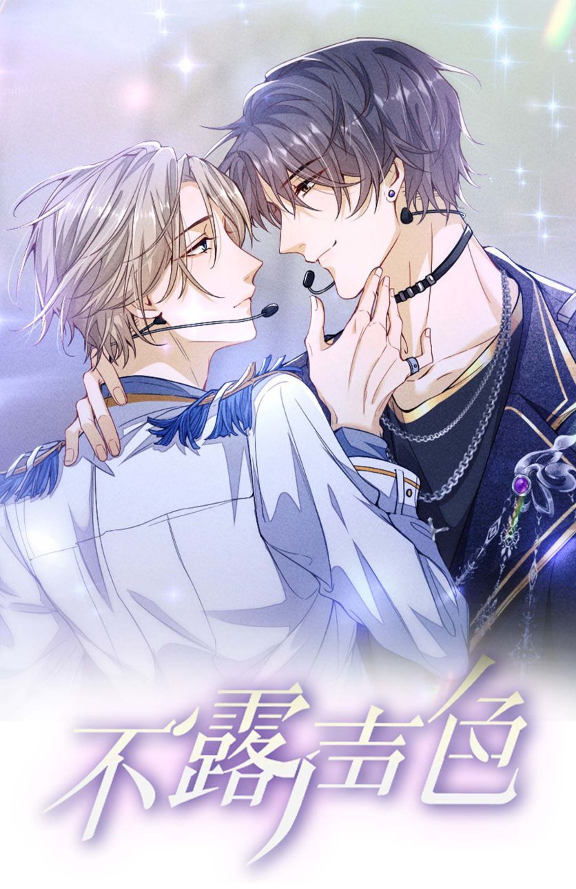 Bất Lộ Thanh Sắc Chapter 15 - 3