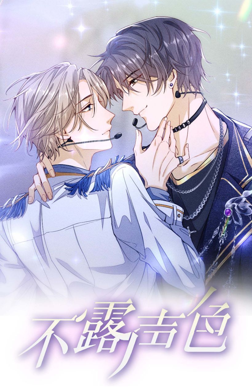 Bất Lộ Thanh Sắc Chapter 3 - 3