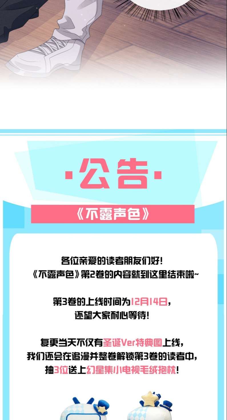 Bất Lộ Thanh Sắc Chapter 34 - 50