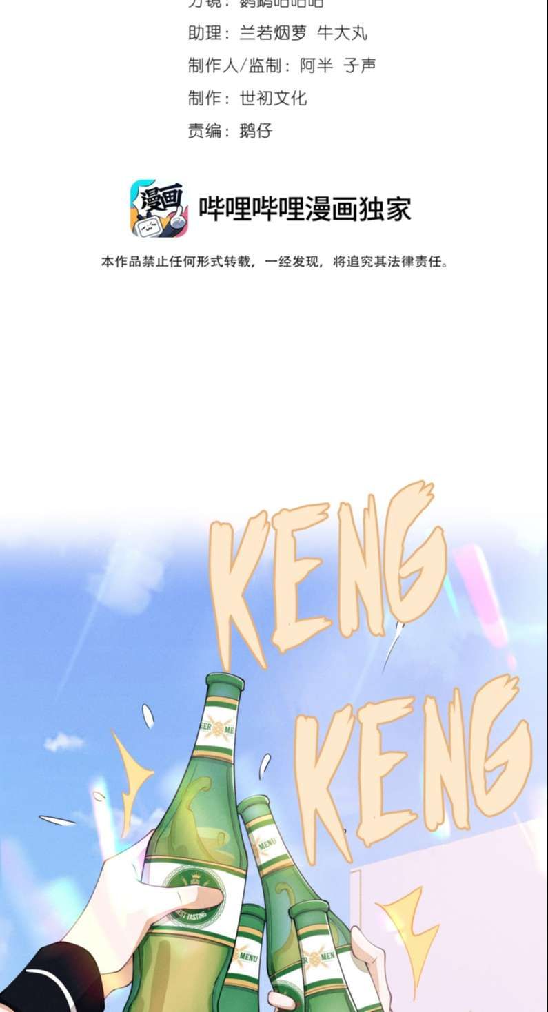 Bất Lộ Thanh Sắc Chapter 37 - 3