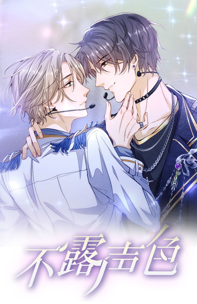 Bất Lộ Thanh Sắc Chapter 42 - 3