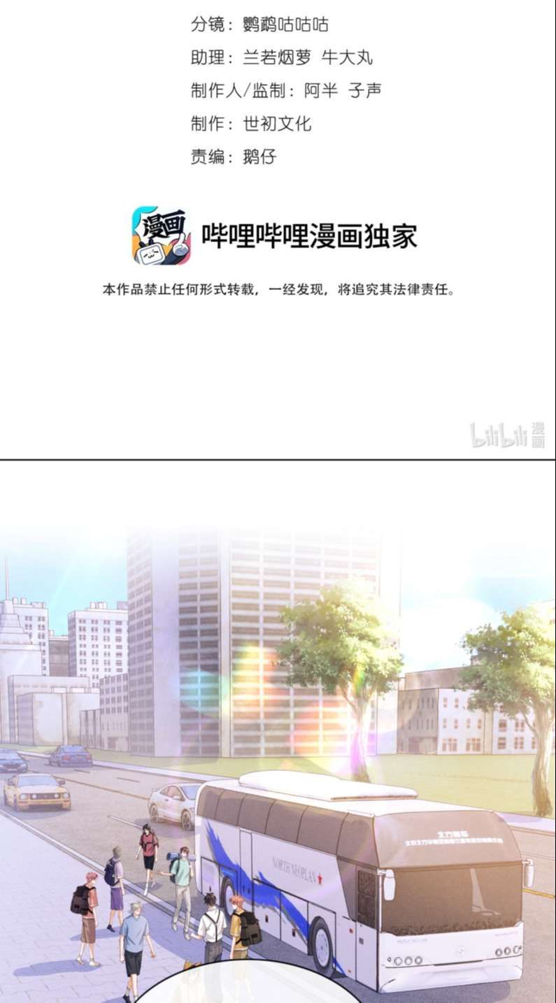 Bất Lộ Thanh Sắc Chapter 52 - 3