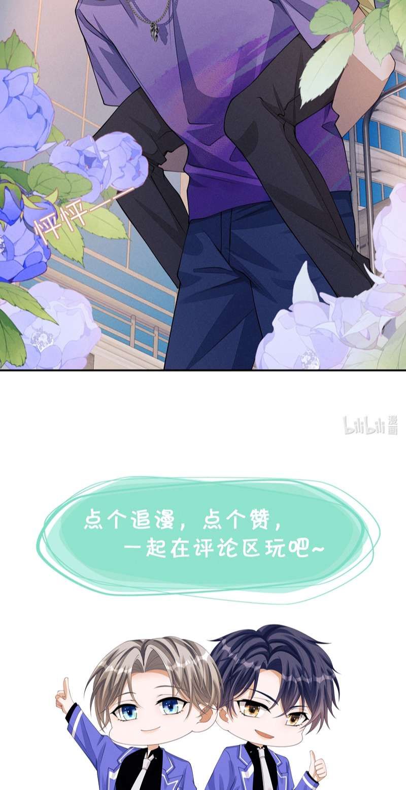 Bất Lộ Thanh Sắc Chapter 62 - 29