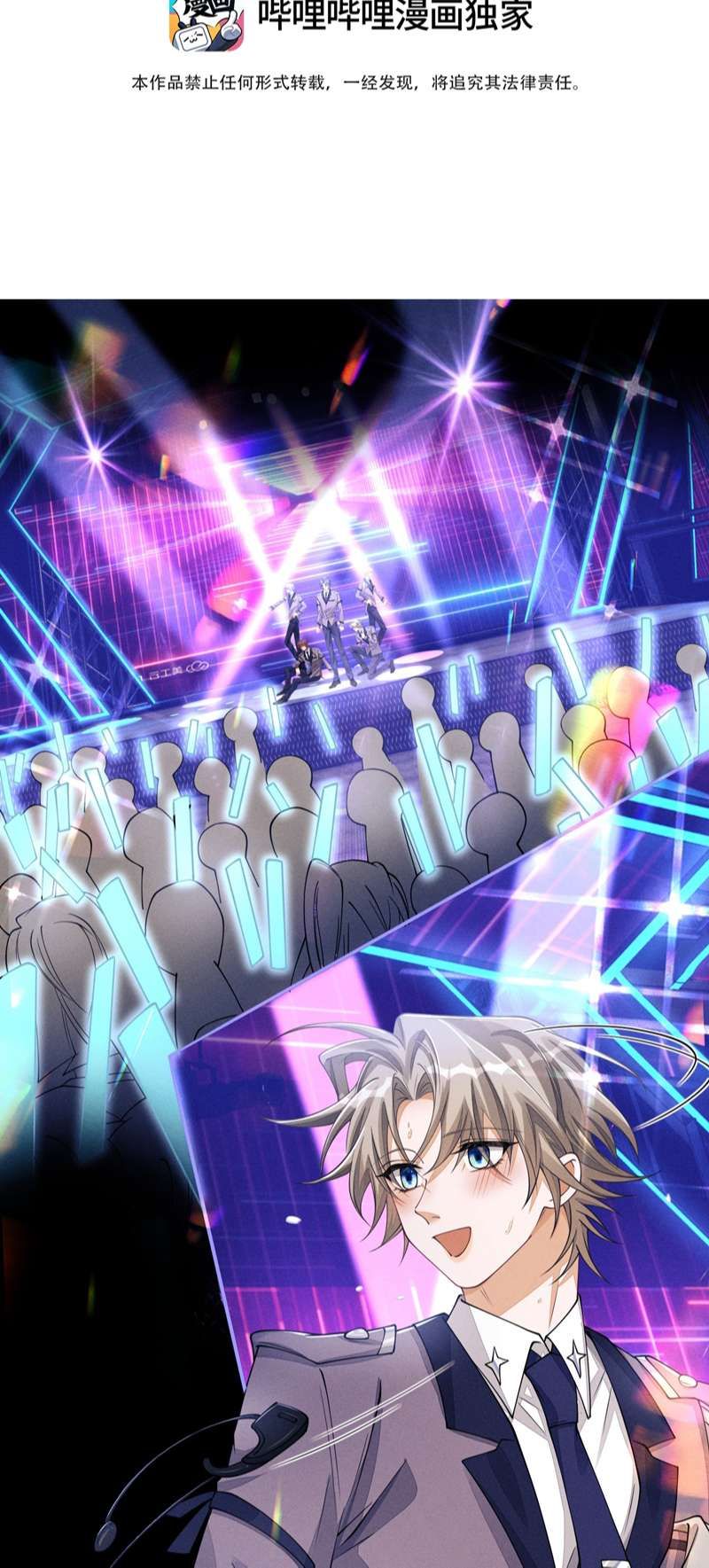 Bất Lộ Thanh Sắc Chapter 68 - 3