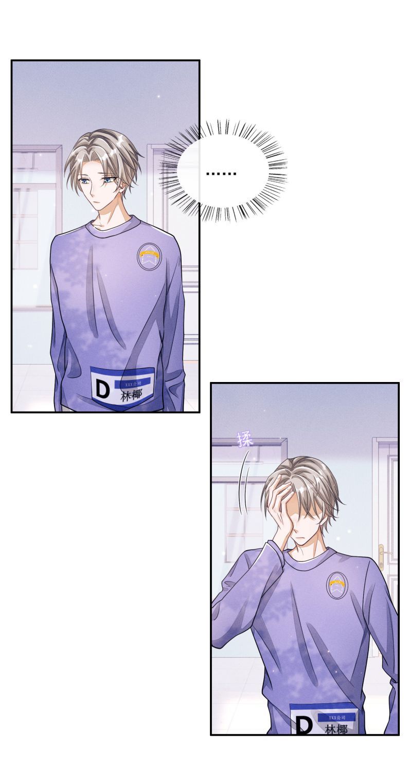 Bất Lộ Thanh Sắc Chapter 7 - 20