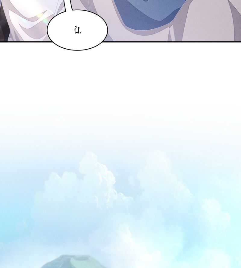 Bất Lộ Thanh Sắc Chapter 73 - 31