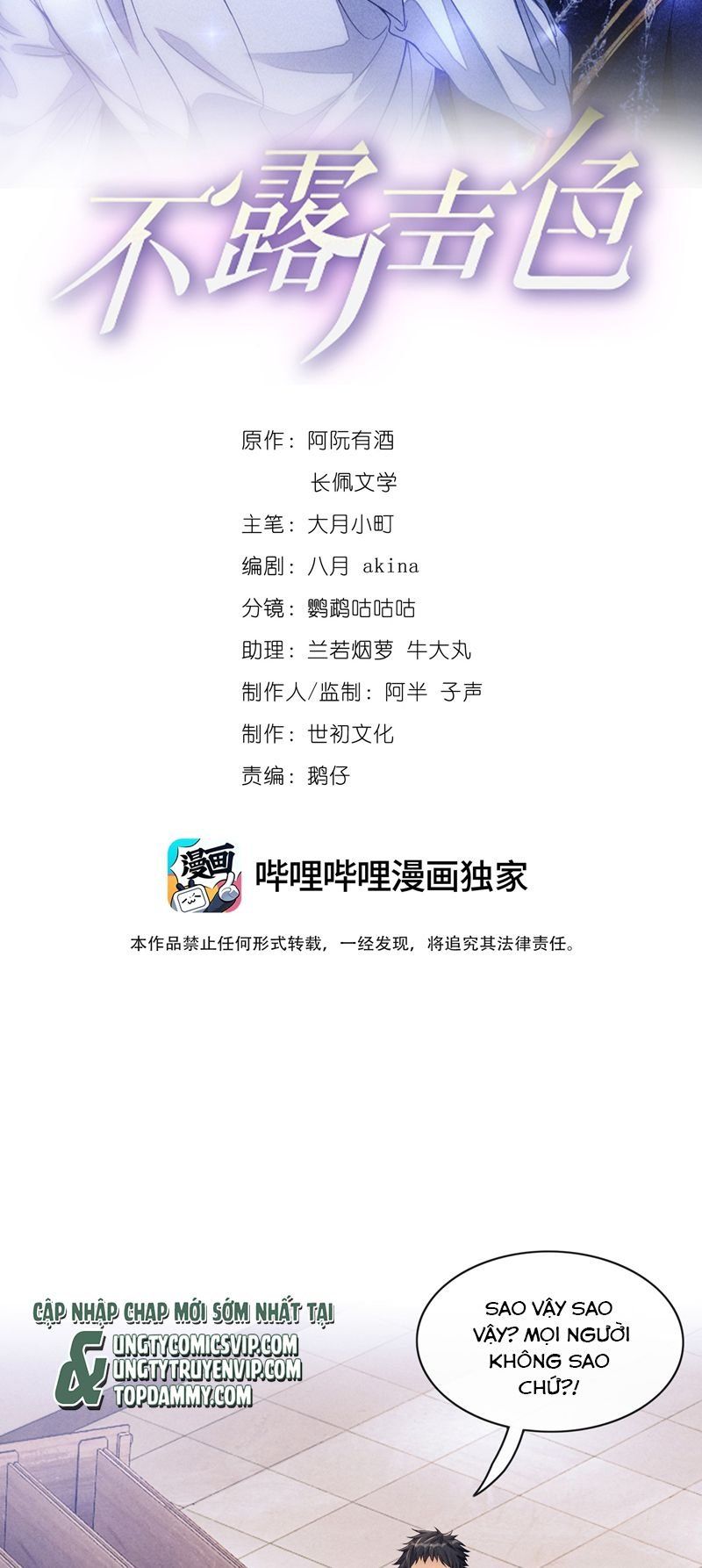 Bất Lộ Thanh Sắc Chapter 75 - 3